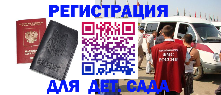 прописка для кредита в Абинске