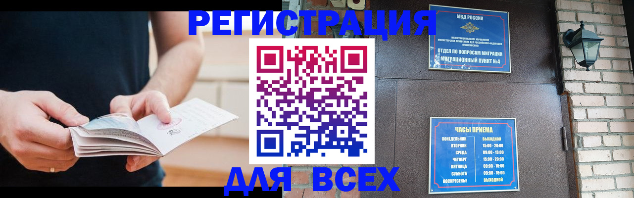 временная регистрация адрес в Абинске