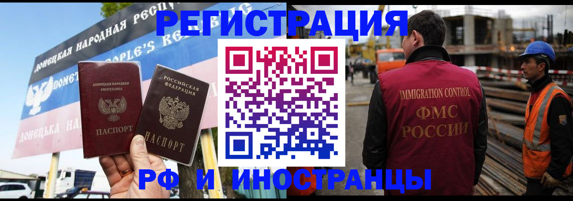где прописаться в Абинске